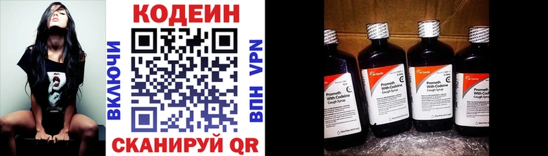 Кодеиновый сироп Lean напиток Lean (лин)  мориарти официальный сайт  Свирск 