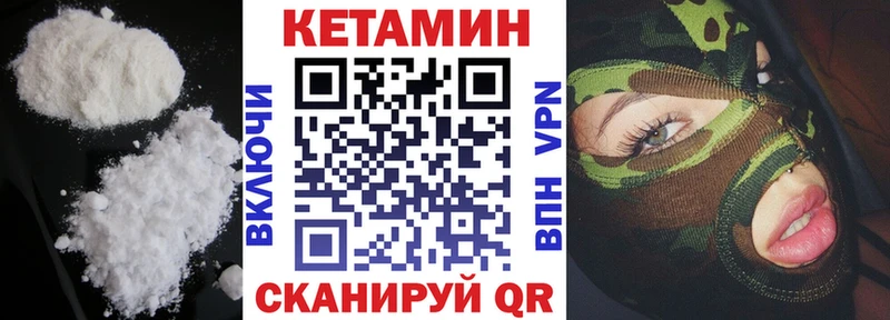 Кетамин ketamine  купить   Свирск 