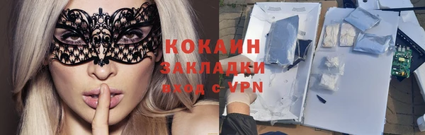 кокаин премиум Елизово